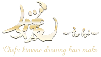 媛～en～出張着付け着物レンタル